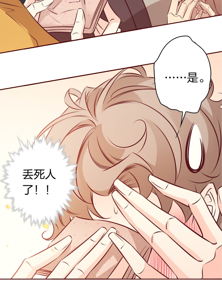 爱你无关其他漫画,039 舍不得2图