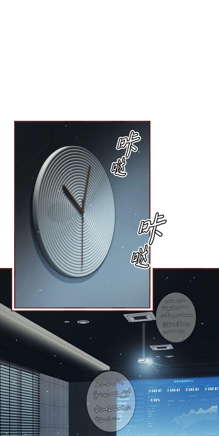 爱你无关其他漫画,番外7 小骗子2图