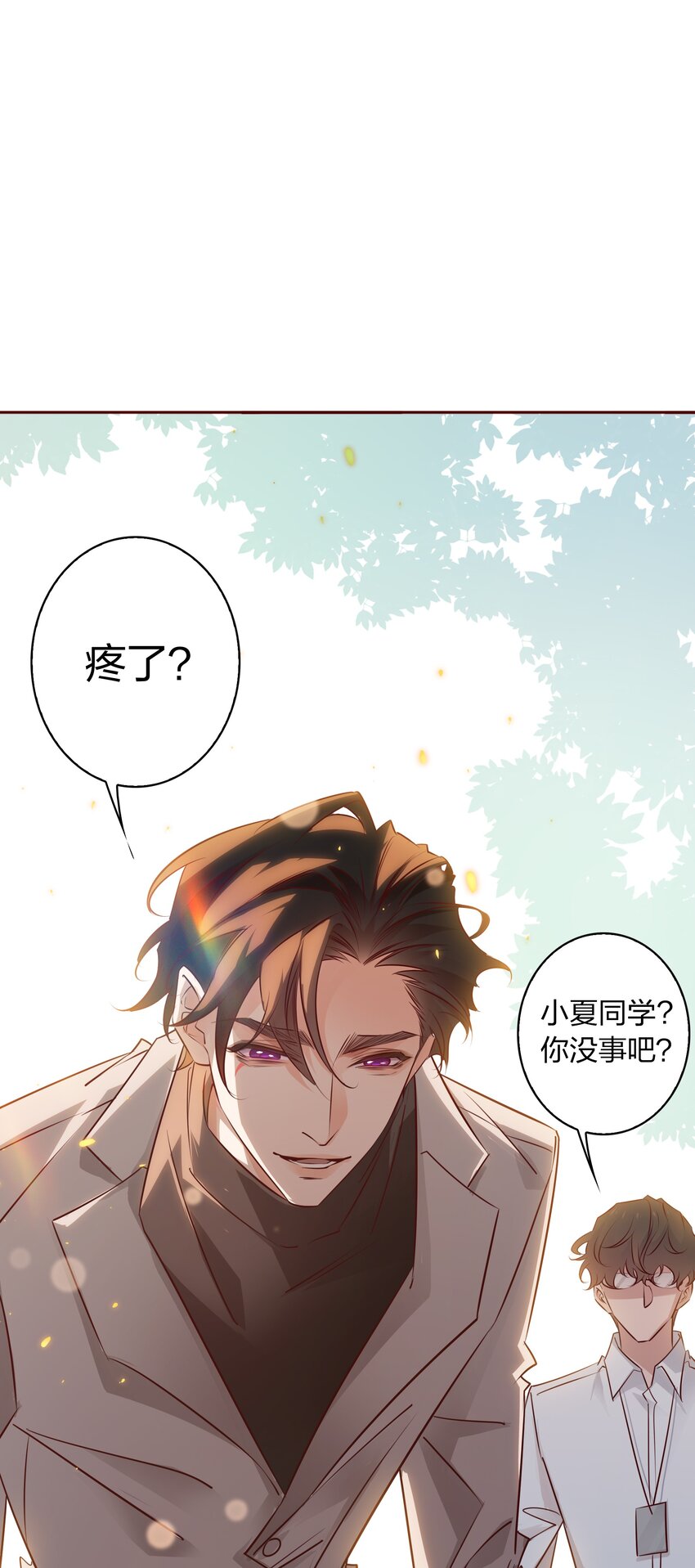 爱你无关其他漫画,006 你想要做什么？2图