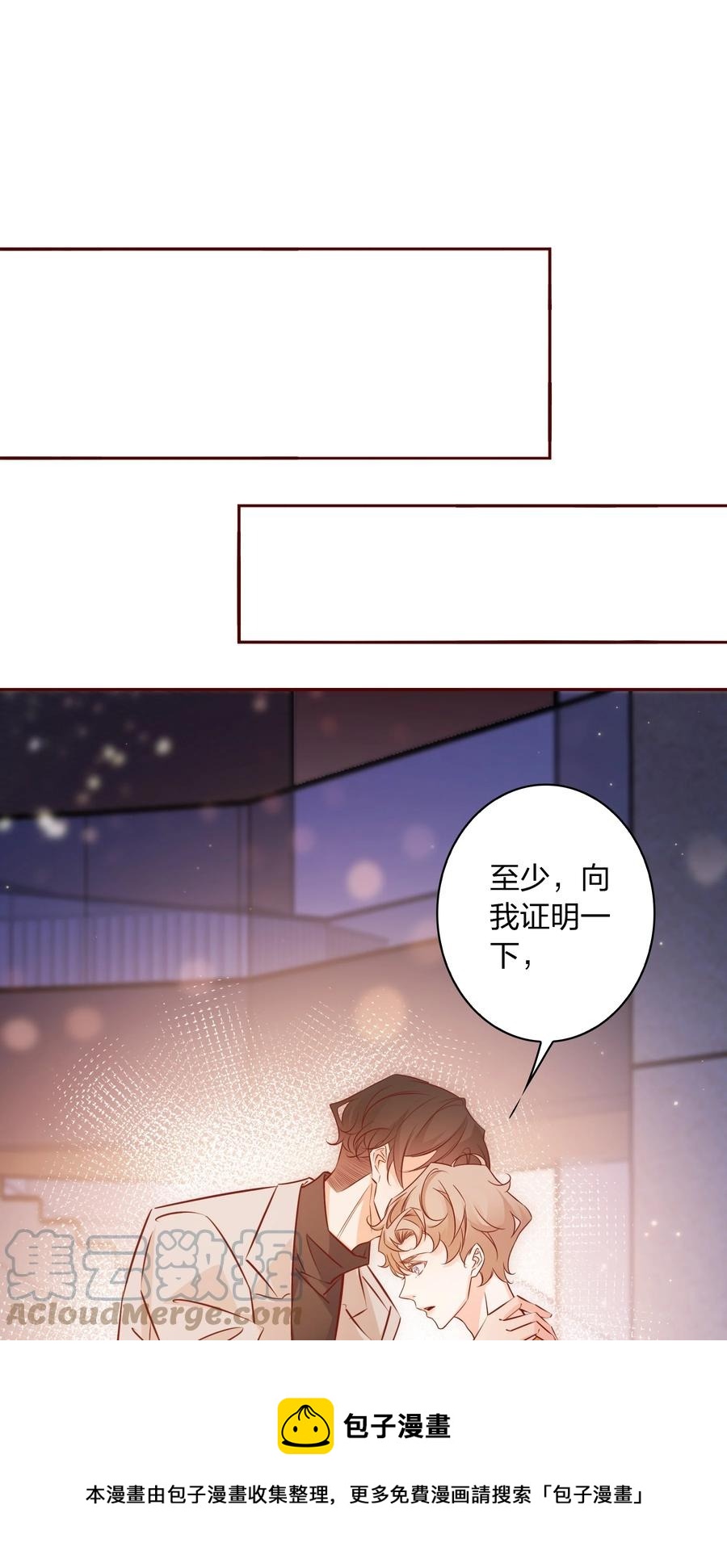 爱你无关其他漫画,011 直男的植1图