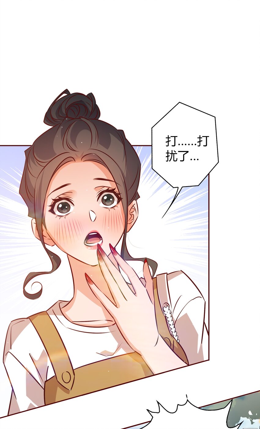 爱你，无关其他漫画,025学妹，你听我解释2图