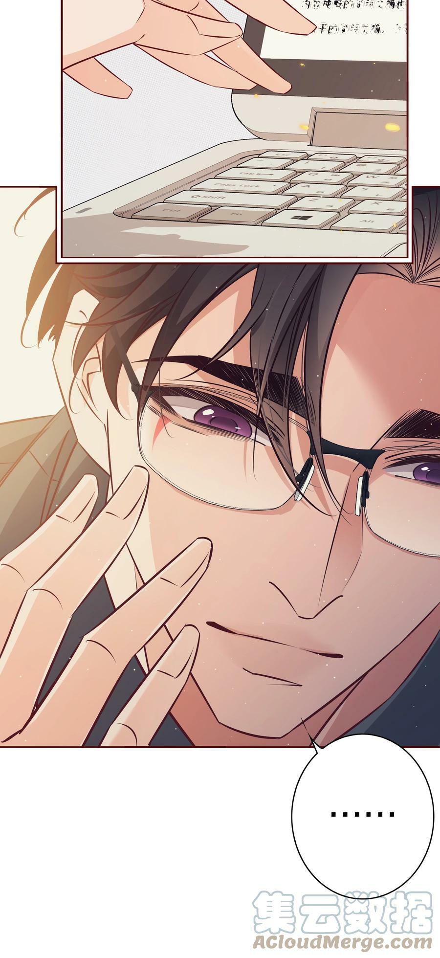 爱你，无关其他漫画,番外5 ——纹身1图