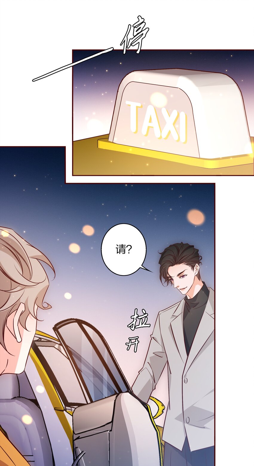 爱你，无关其他漫画,010 送妖孽回宾馆1图