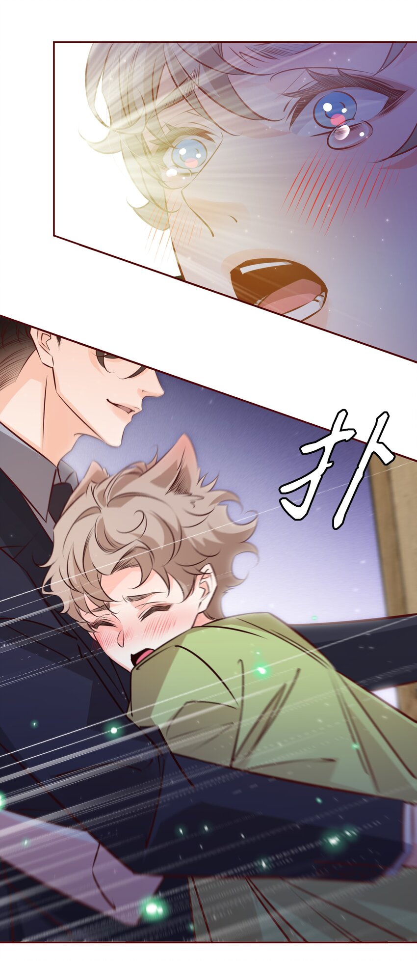 爱你，无关其他漫画,027自欺欺人2图