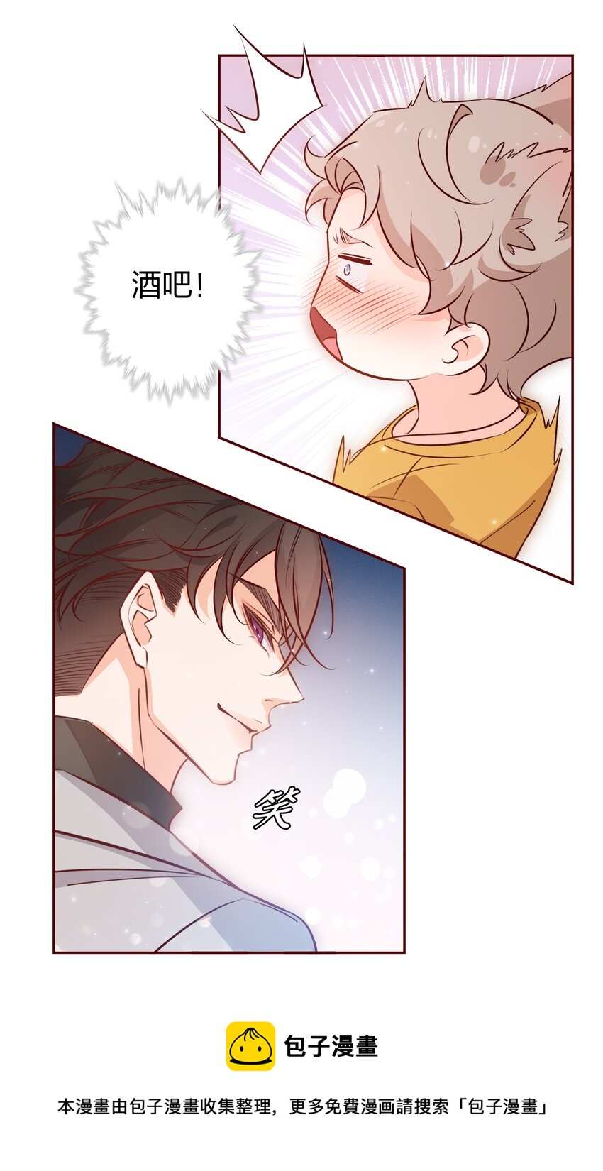 爱你，无关其他漫画,010 送妖孽回宾馆1图