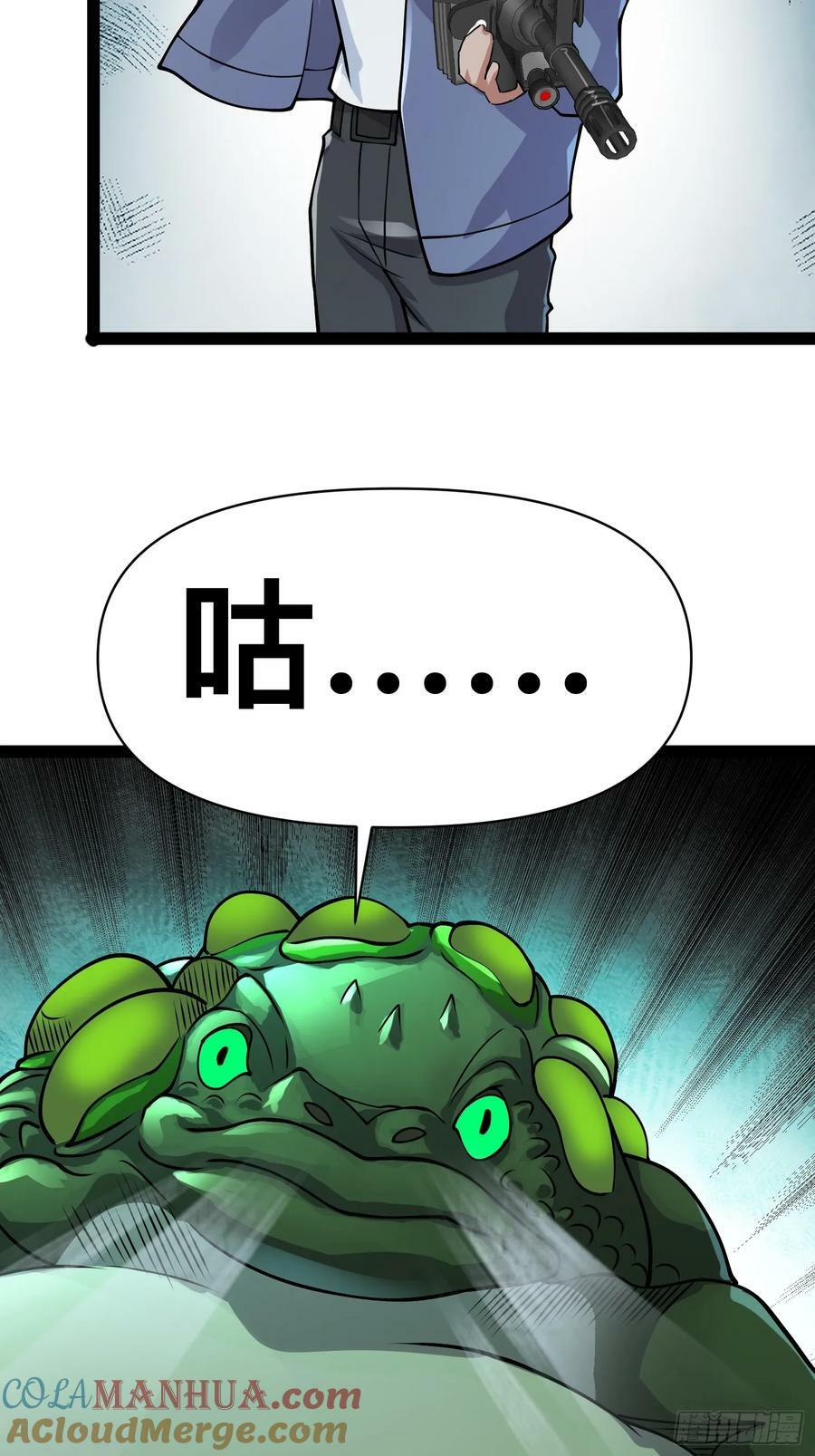 我在末世有座黄金宫漫画,160 想吃我，你也要有实力吃2图