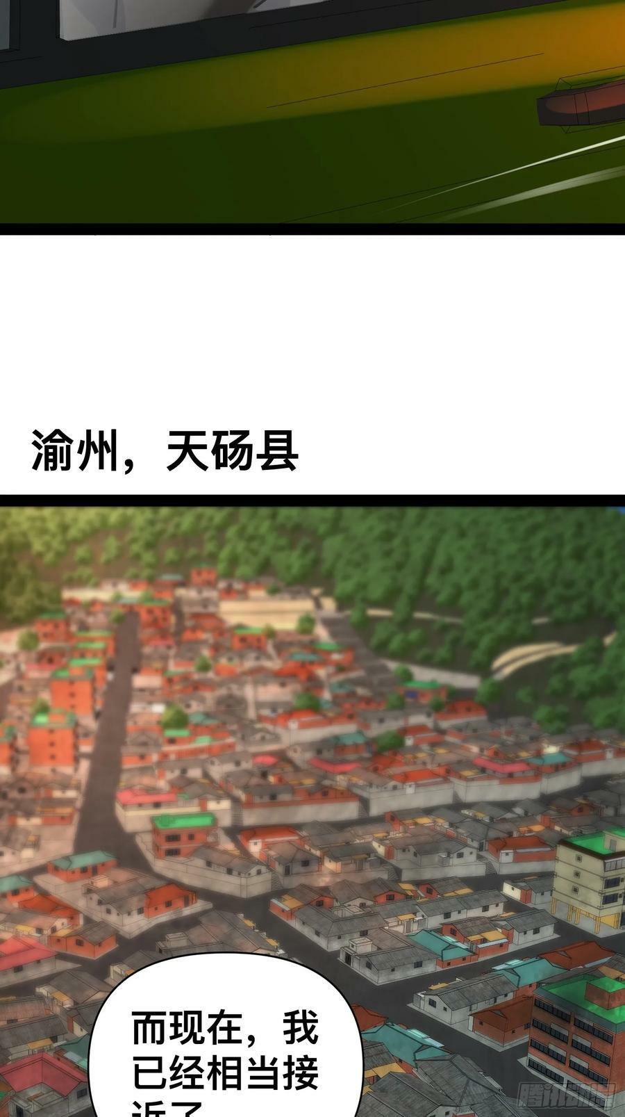 我在末世有座黄金宫漫画,155 联手？1图