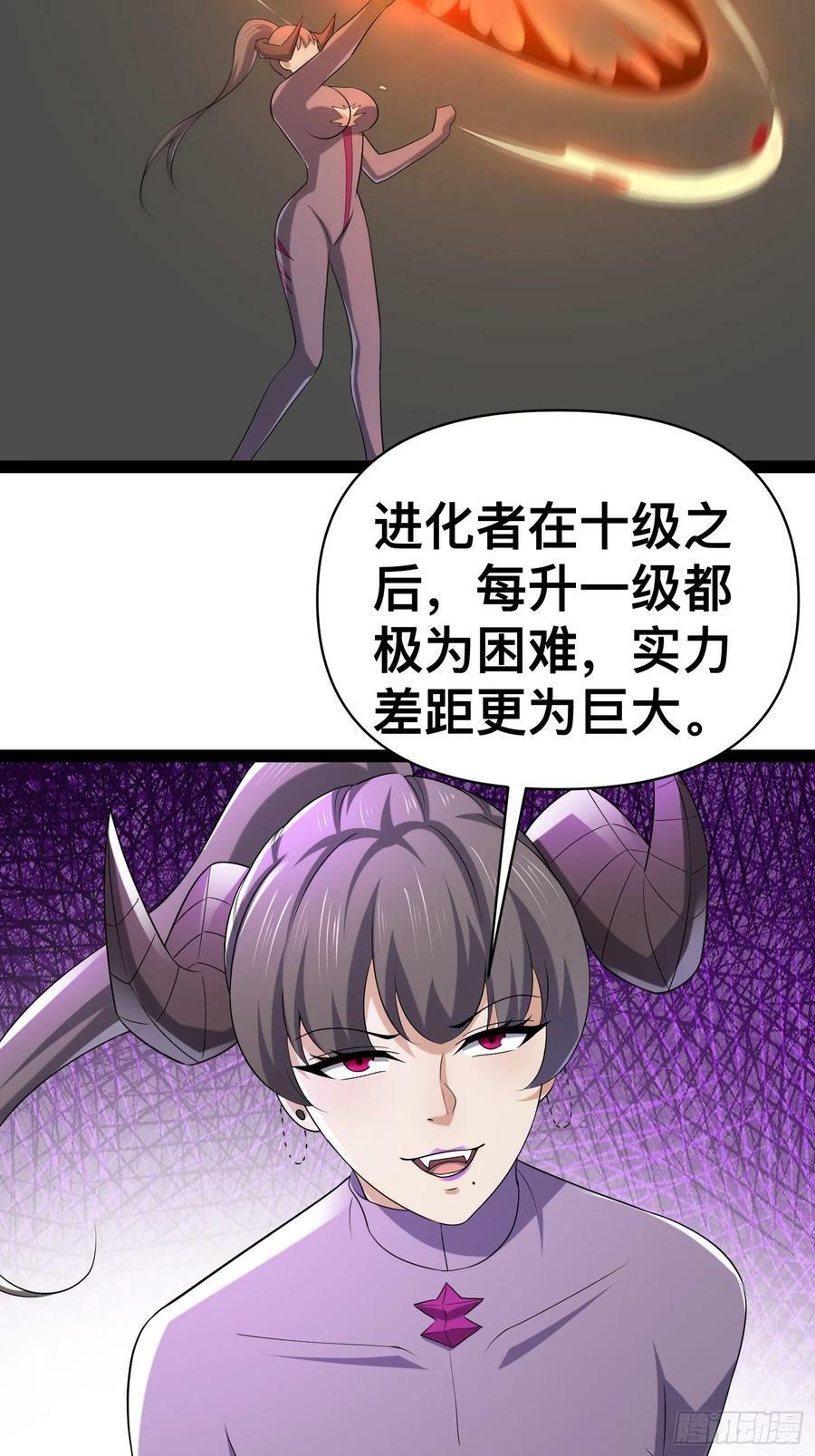 我在末世有座黄金宫漫画,147 杀我简直白日做梦2图