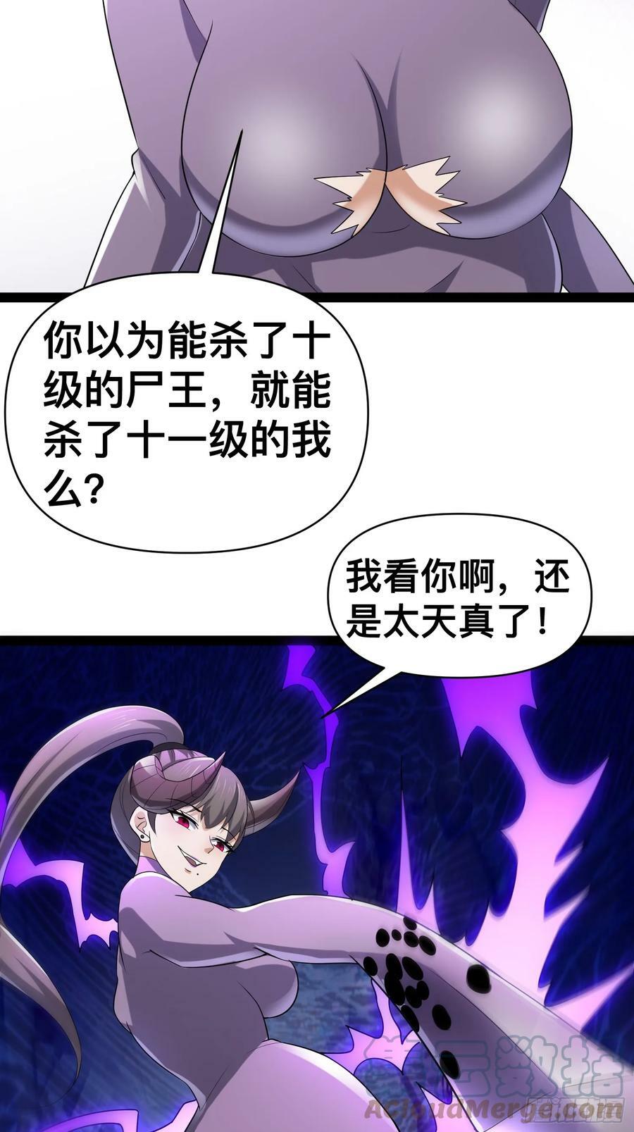 我在末世有座黄金宫漫画,147 杀我简直白日做梦1图