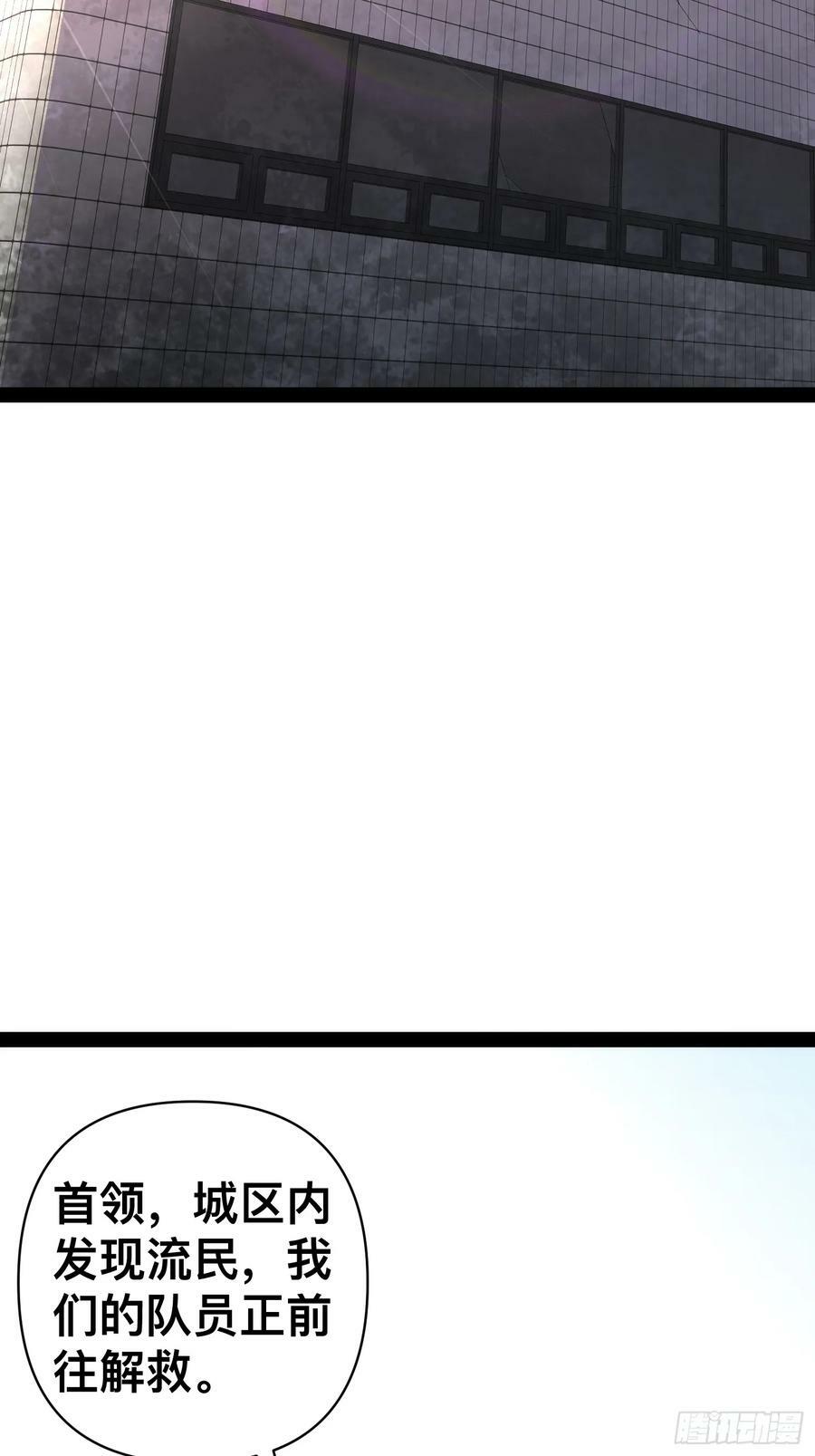 我在末世有座黄金宫漫画,155 联手？1图