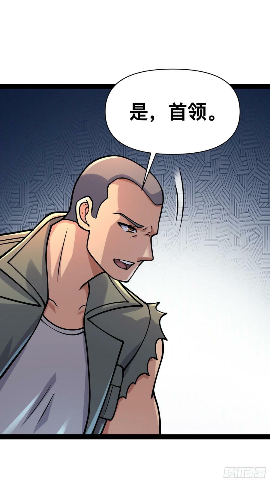 我在末世有座黄金宫漫画,155 联手？1图