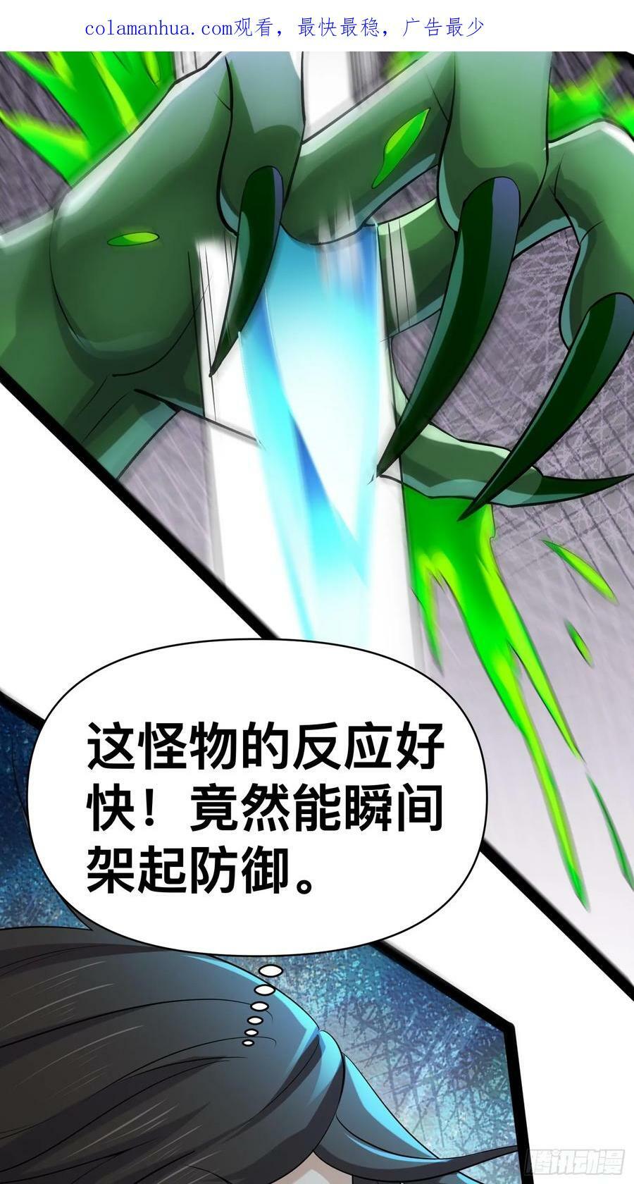 我在末世有座黄金宫漫画,153 接下来就交给我1图