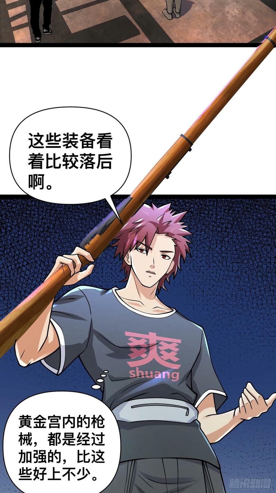 我在末世有座黄金宫漫画,156 投降的想法2图