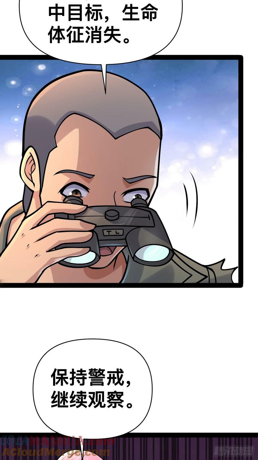 我在末世有座黄金宫漫画,155 联手？1图