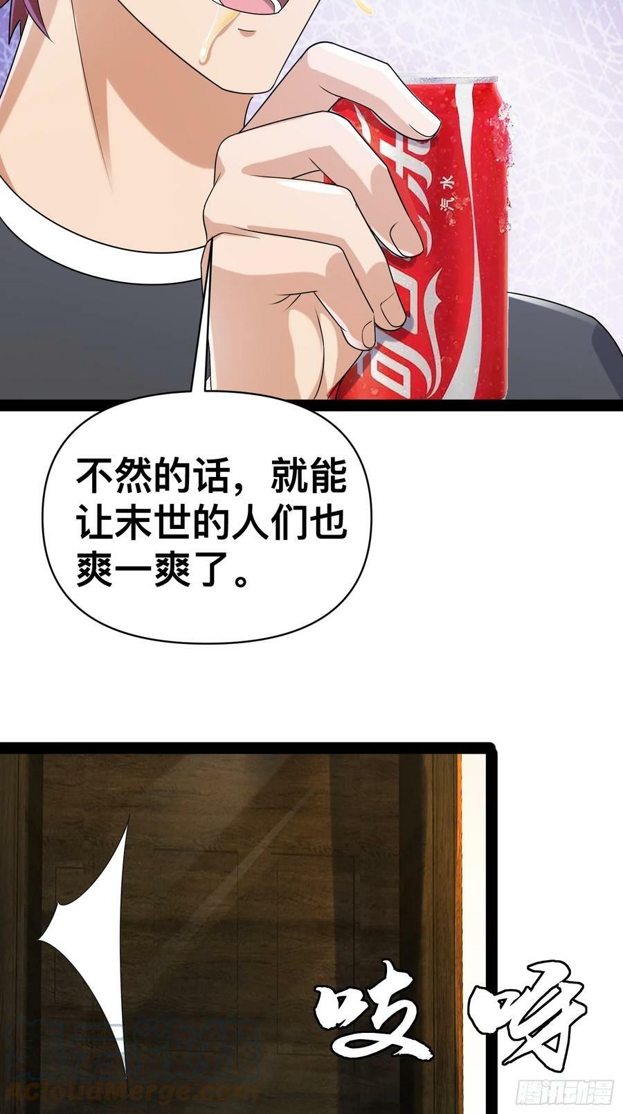 我在末世有座黄金宫漫画,149 新计划2图