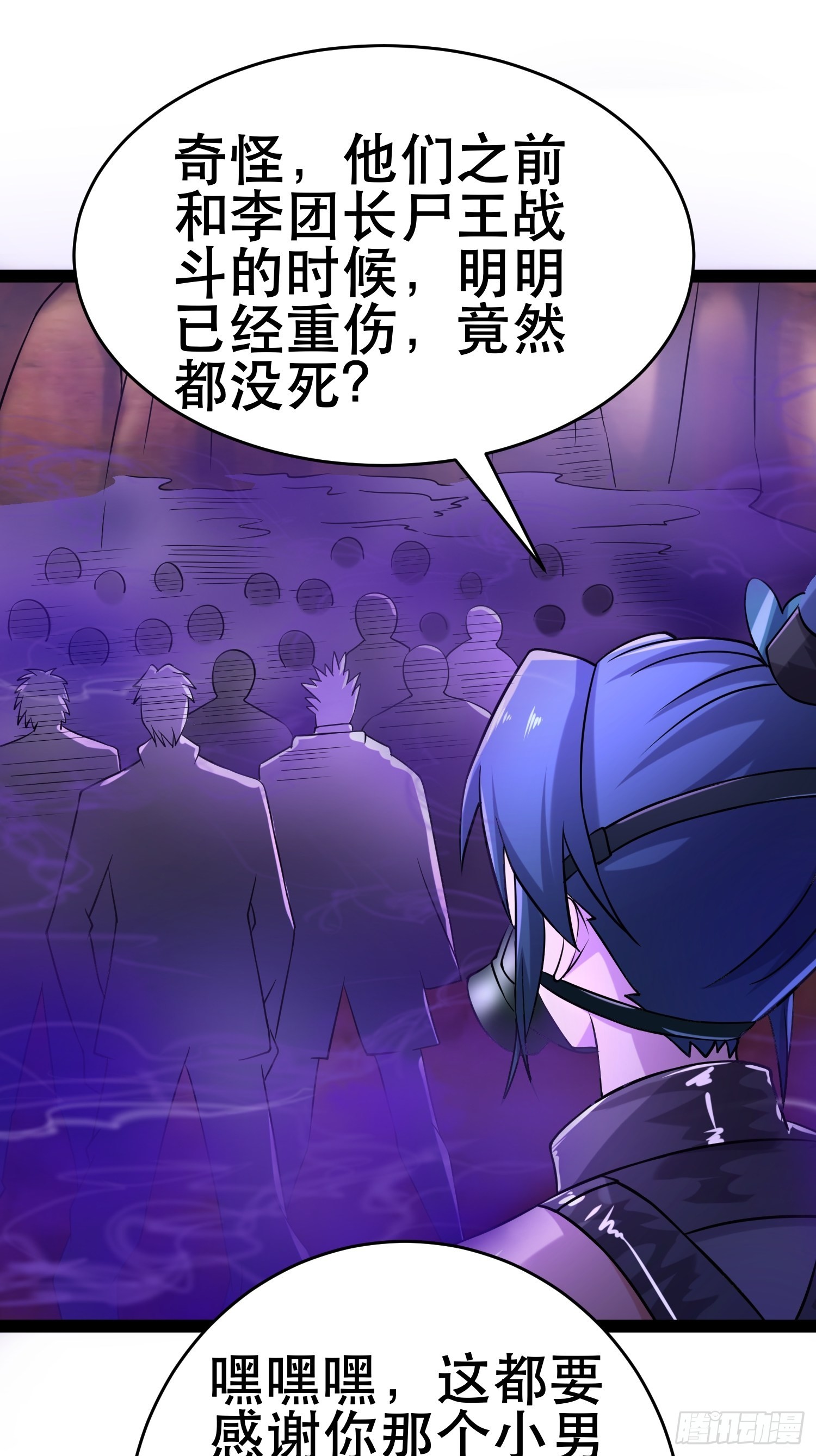 我在末世有座黄金宫漫画,109 是人 就有软肋2图