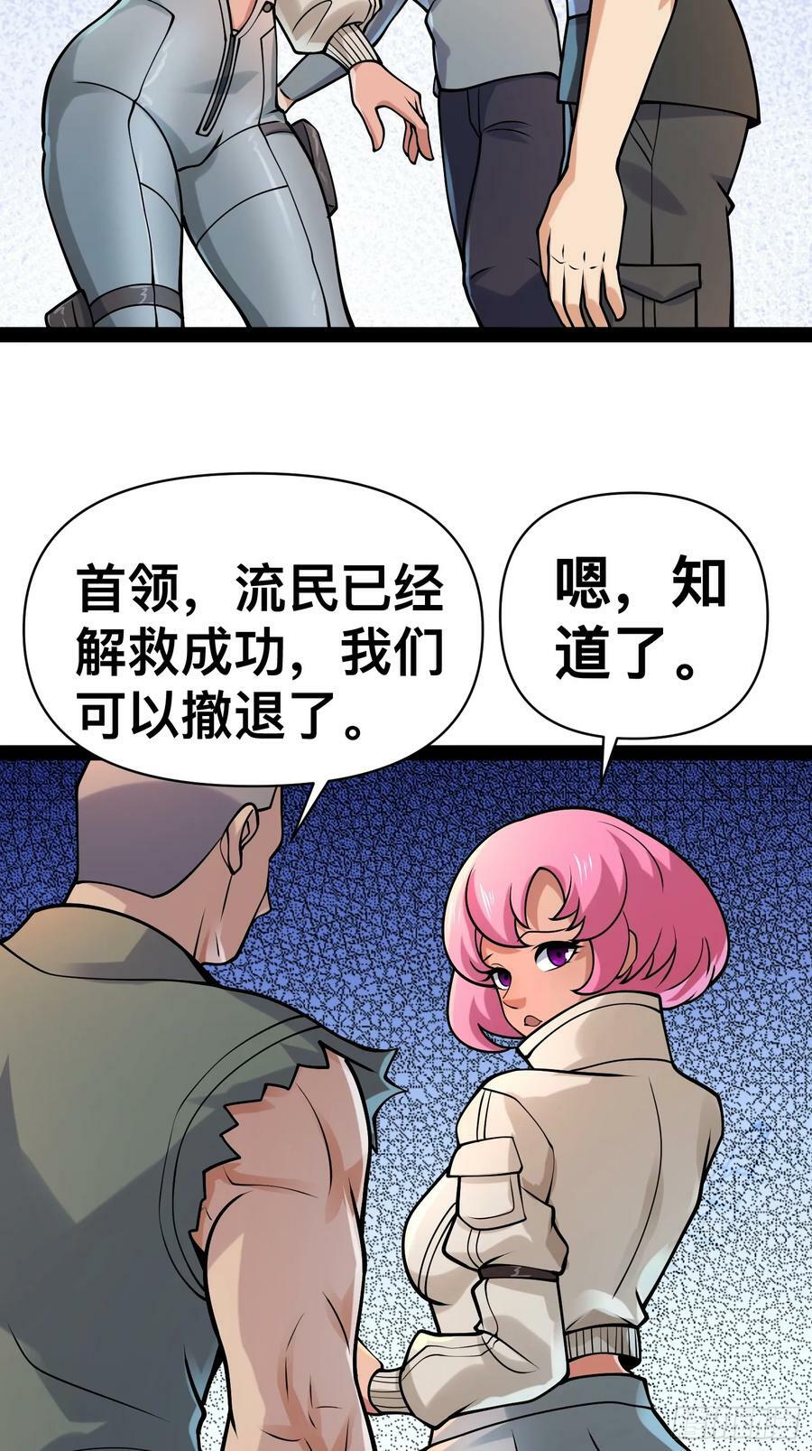 我在末世有座黄金宫漫画,155 联手？1图