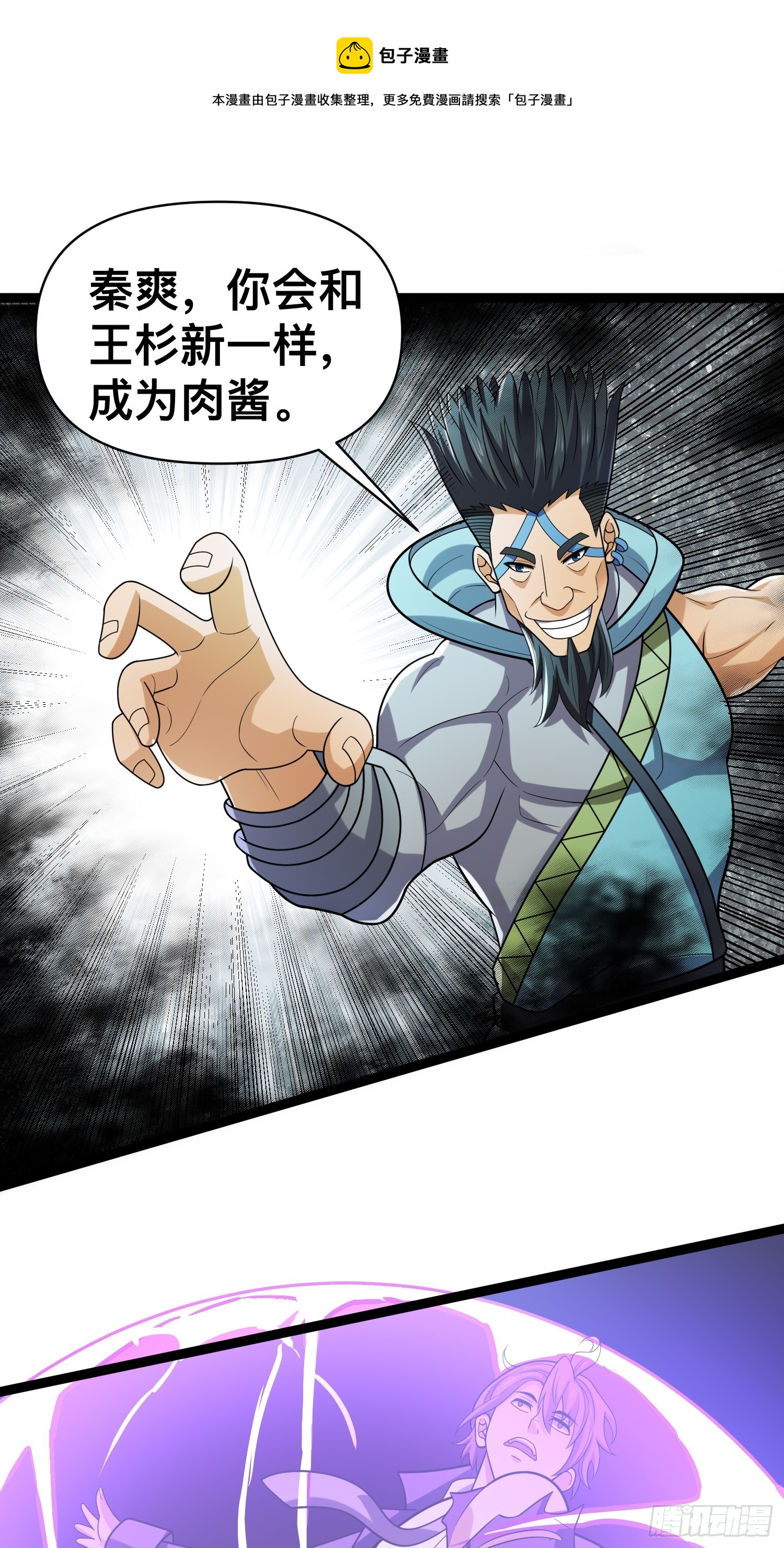 我在末世有座黄金宫43漫画,128 无所谓，我会出手1图