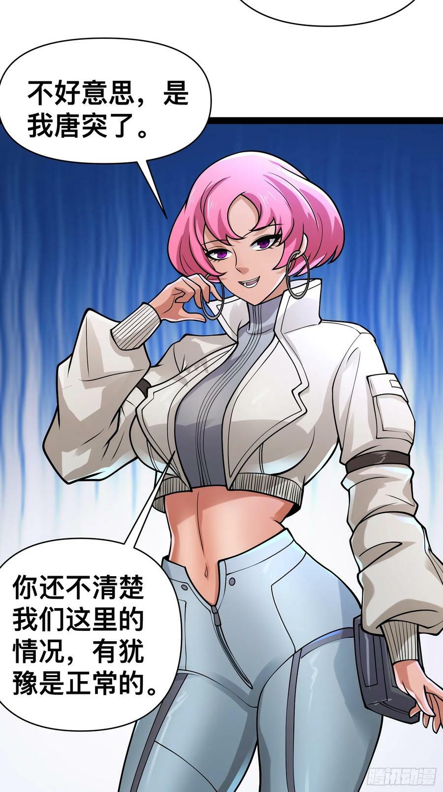 我在末世有座黄金宫漫画,156 投降的想法2图