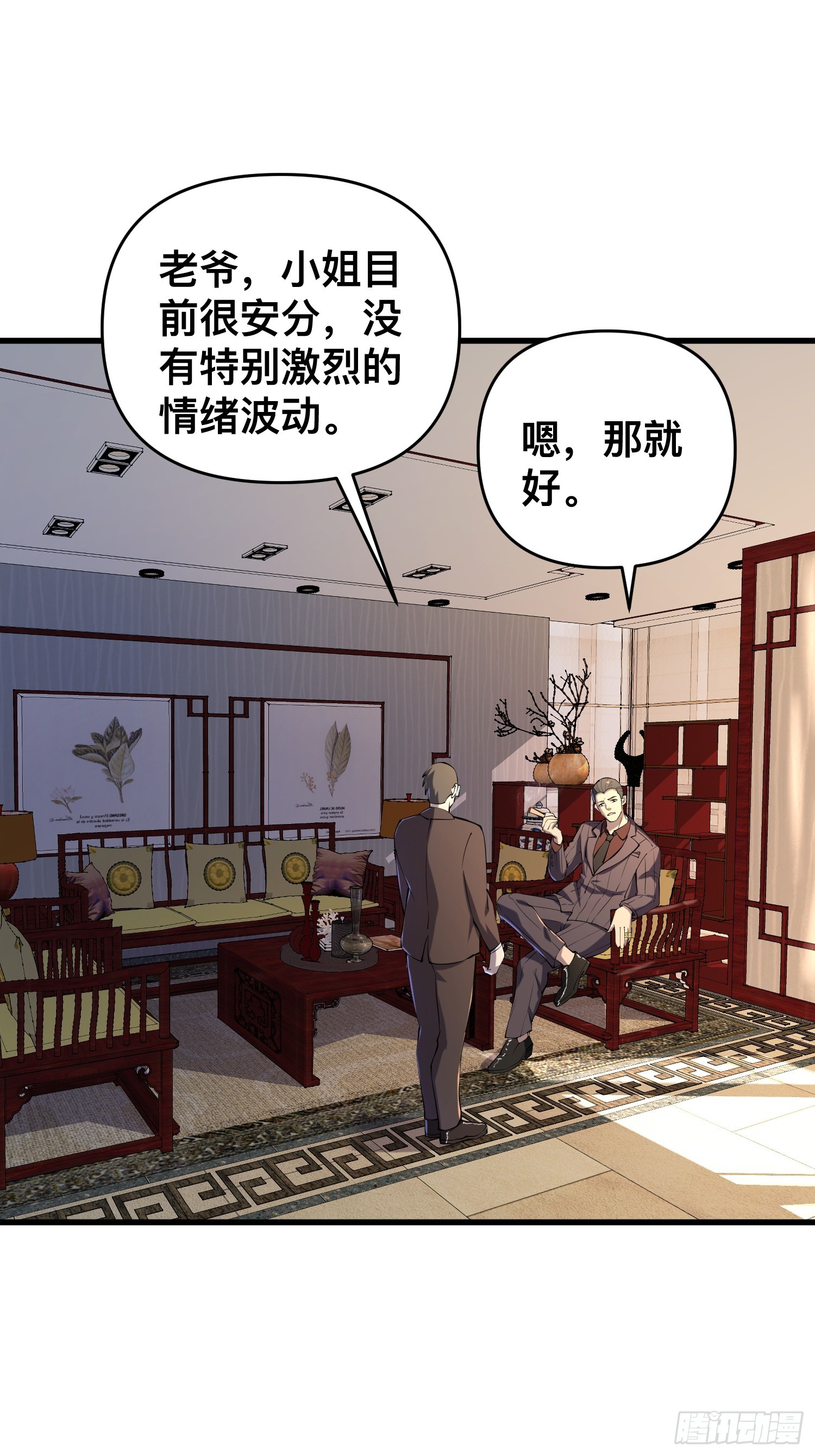 我在末世有座黄金宫漫画,117 月湖山庄2图