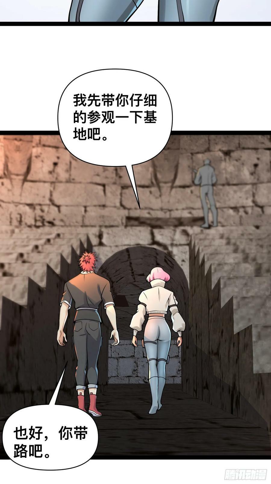 我在末世有座黄金宫漫画,156 投降的想法1图