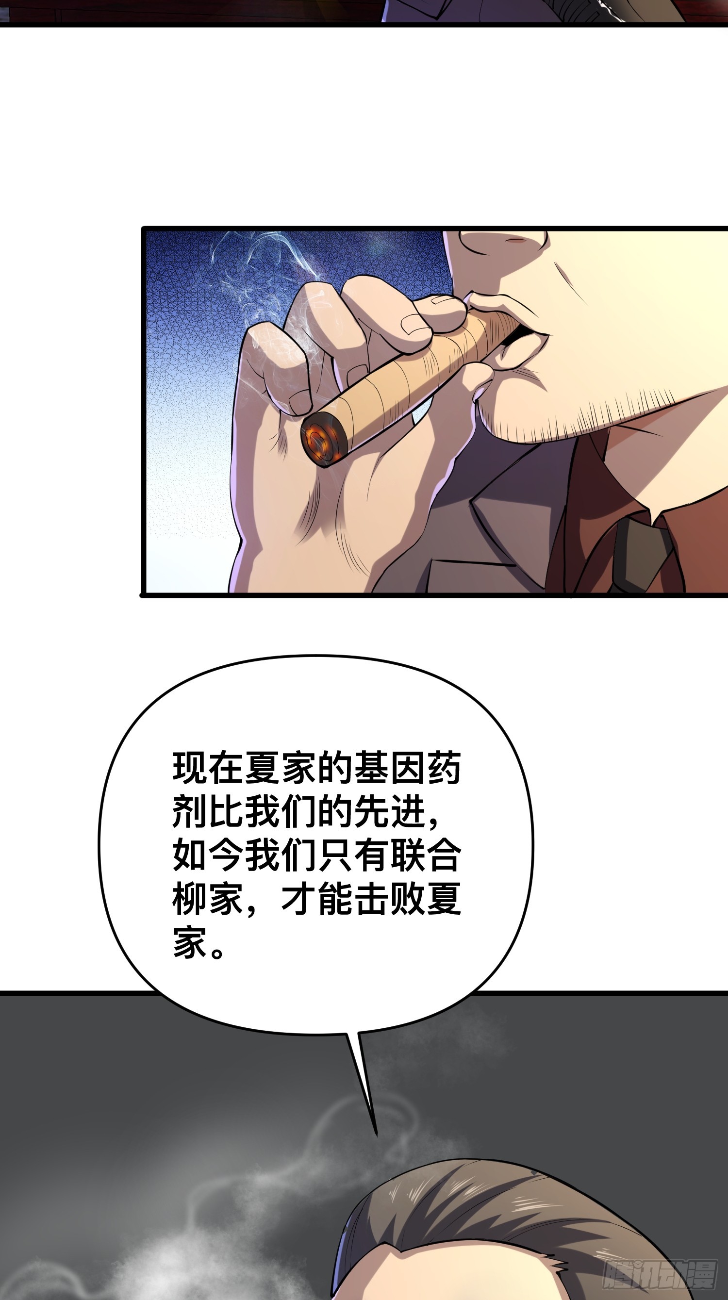 我在末世有座黄金宫漫画,117 月湖山庄2图