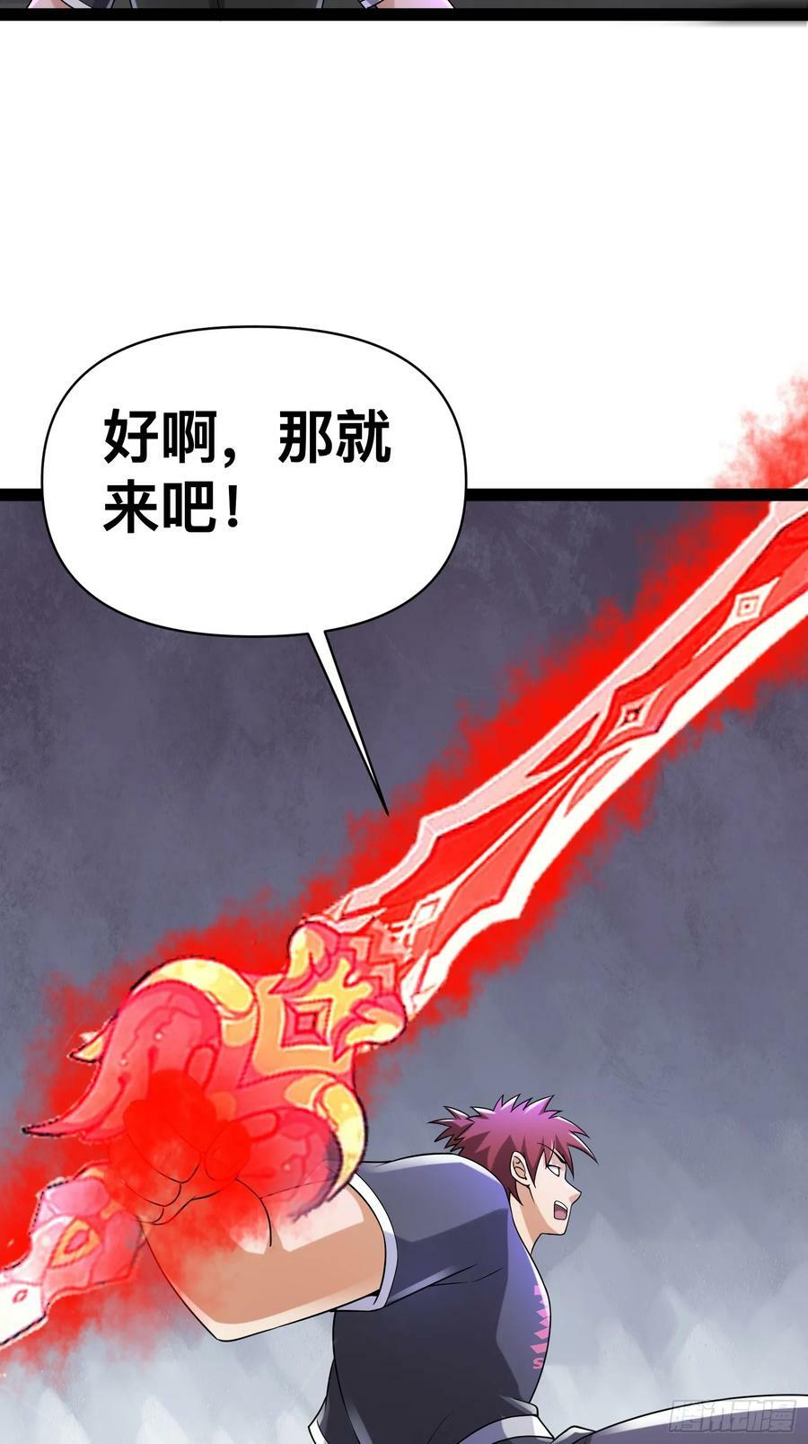 我在末世有座黄金宫漫画,147 杀我简直白日做梦1图