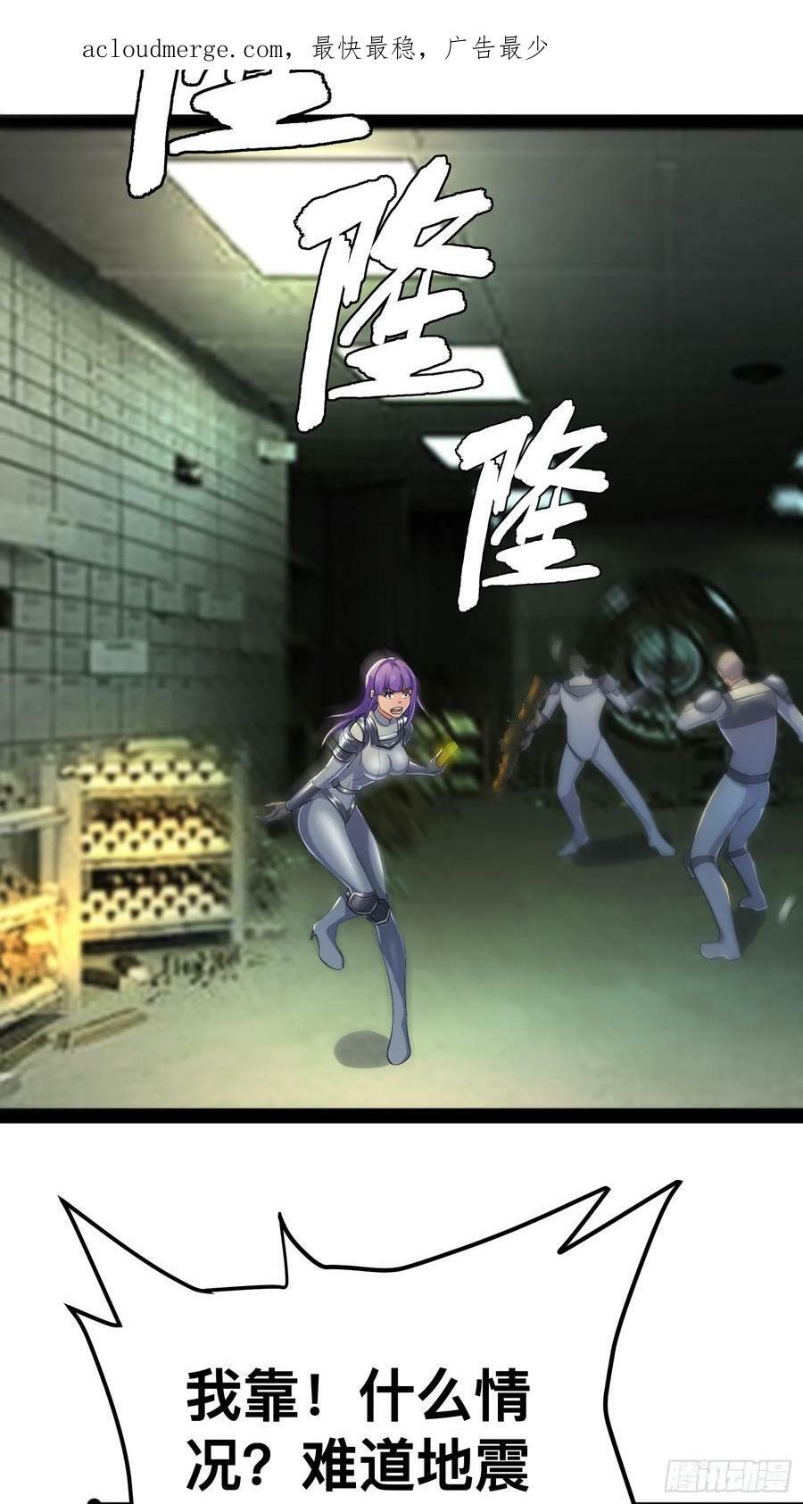 我在末世有座黄金宫漫画,151 紧急情况1图
