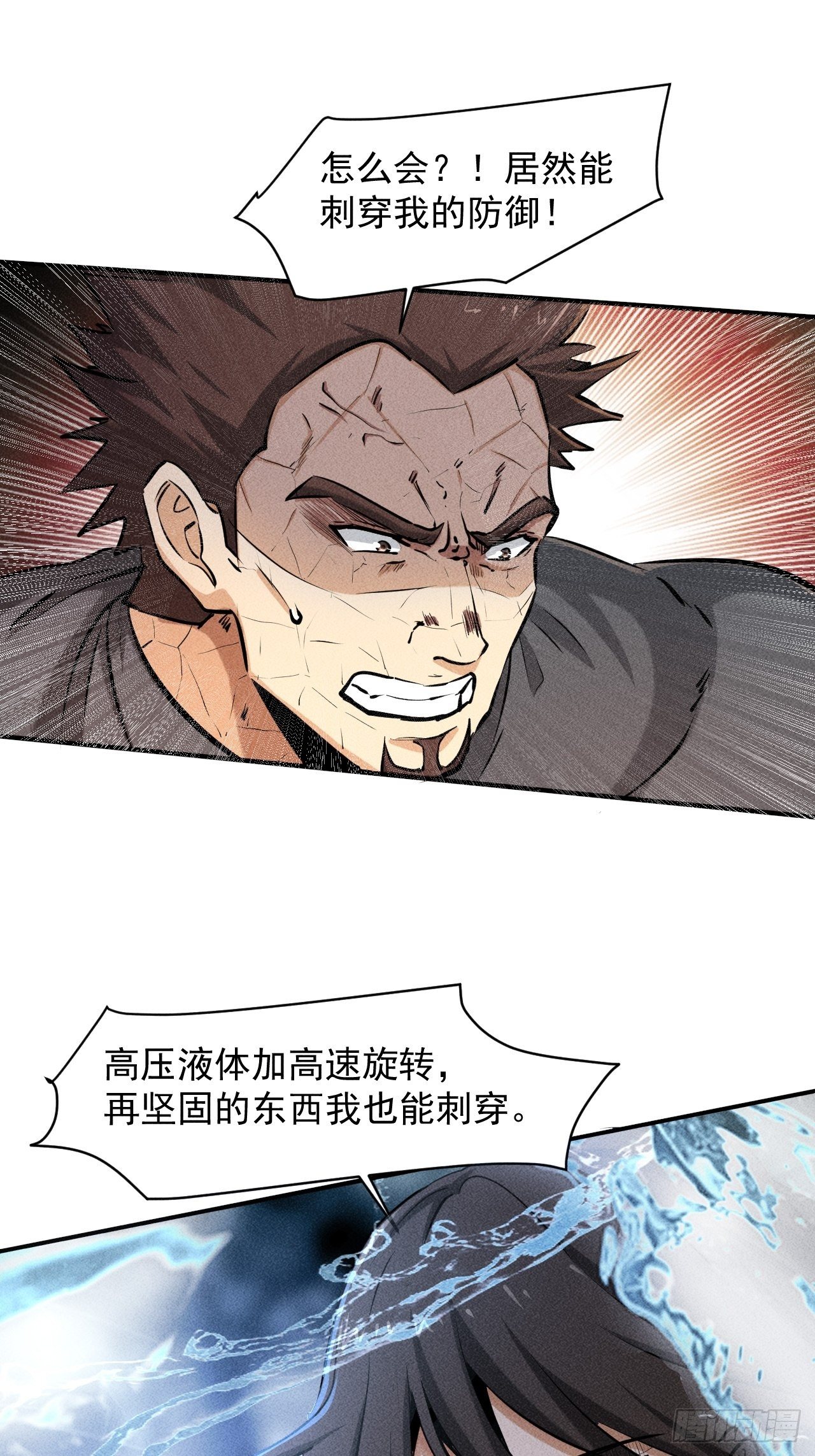 我在末世有座黄金宫漫画,35 十秒2图