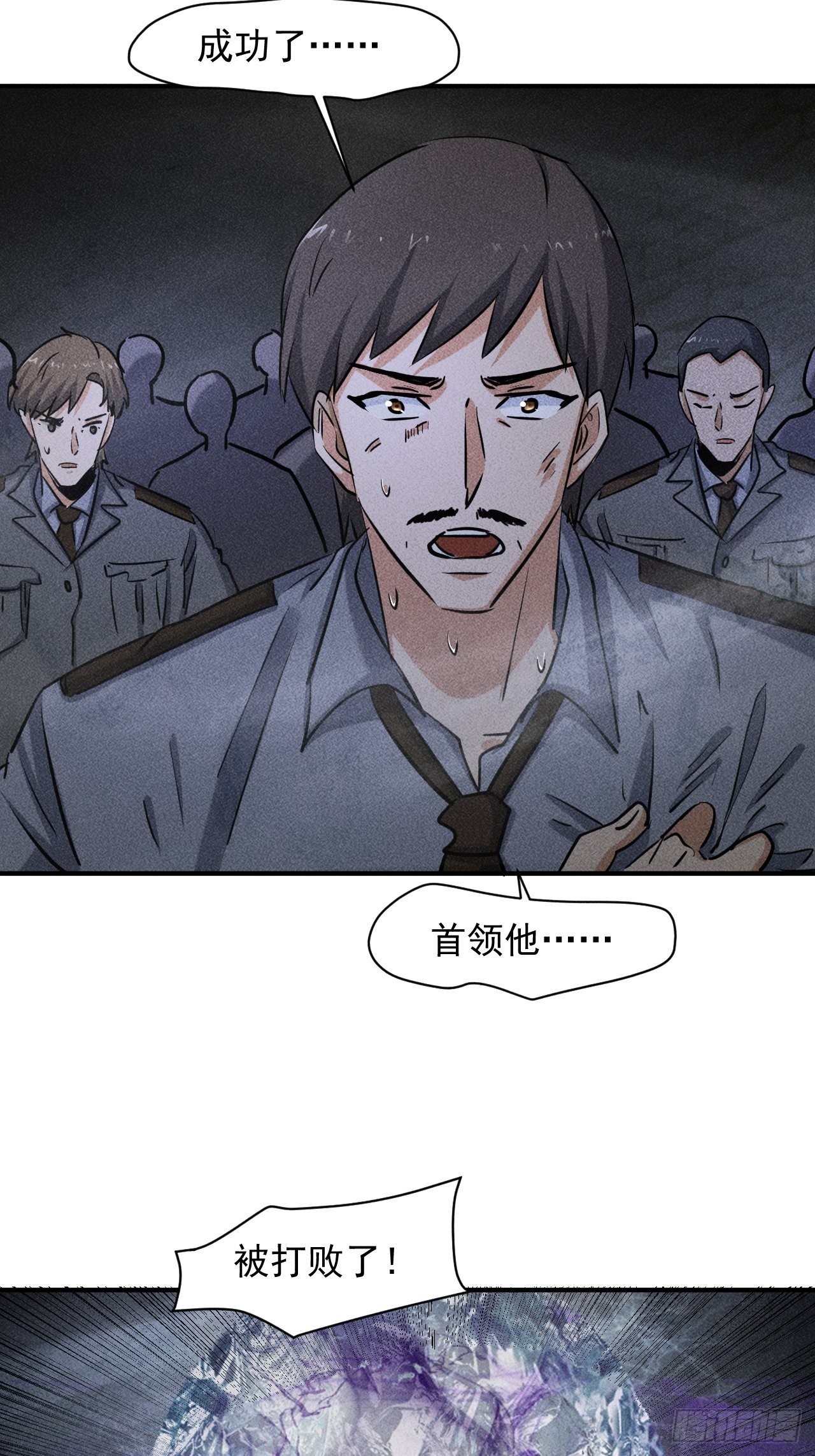 我在末世有座黄金宫漫画,36 今晚回不去了2图
