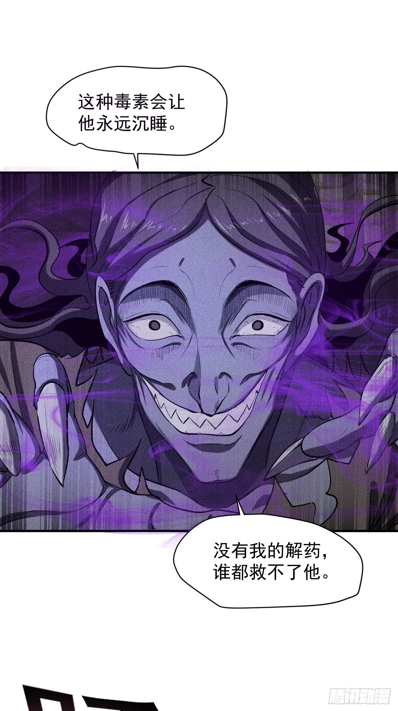 我在末世有座黄金宫漫画,36 今晚回不去了2图