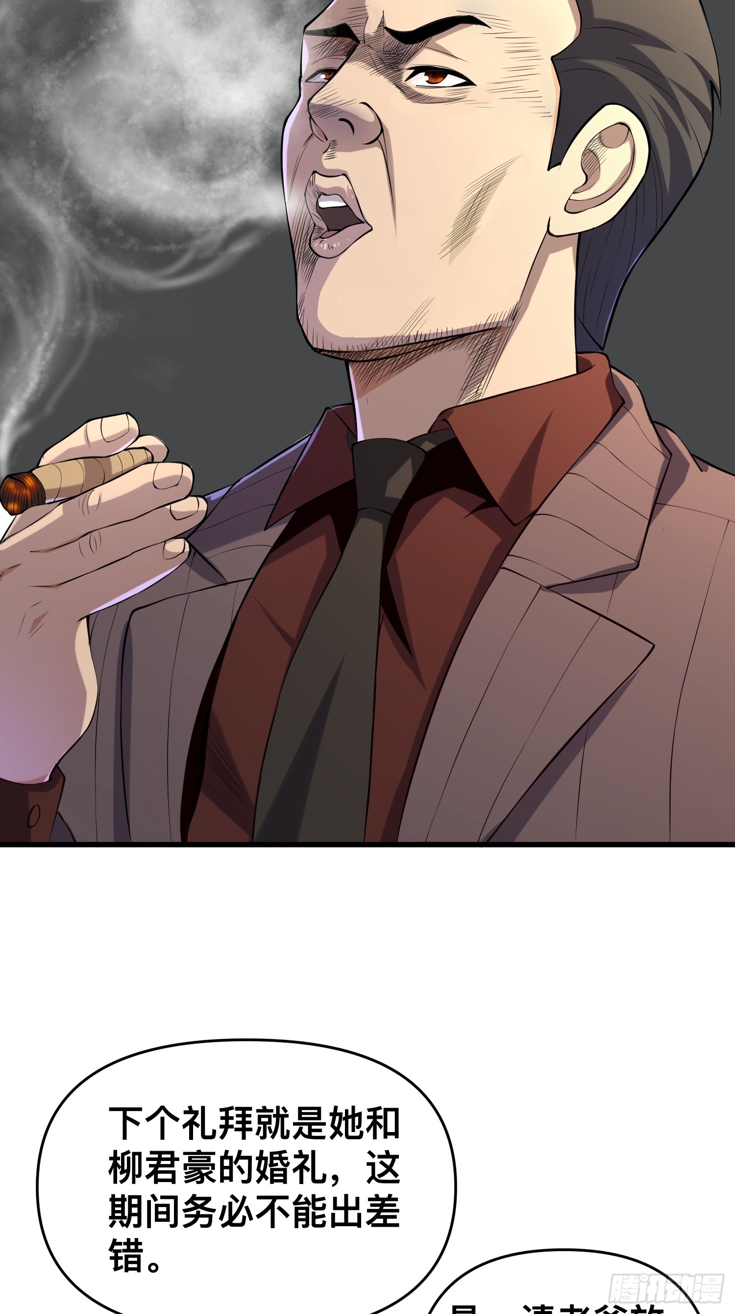 我在末世有座黄金宫漫画,117 月湖山庄1图