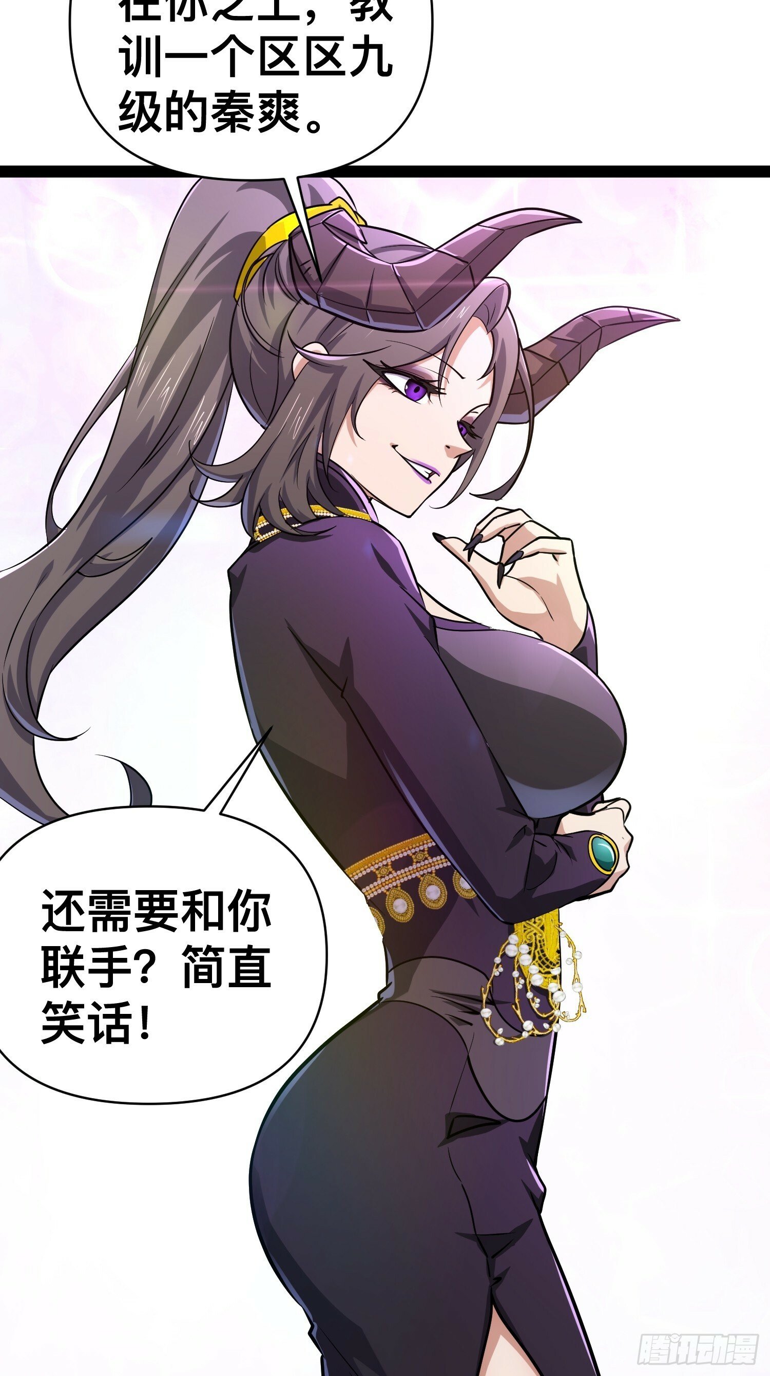 我在末世有座黄金宫漫画,167 不如联手1图