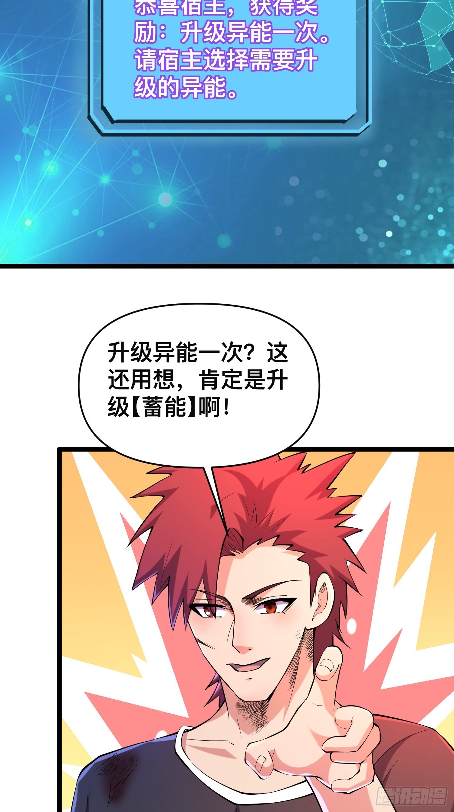 我在末世有座黄金宫漫画,114 小试牛刀1图