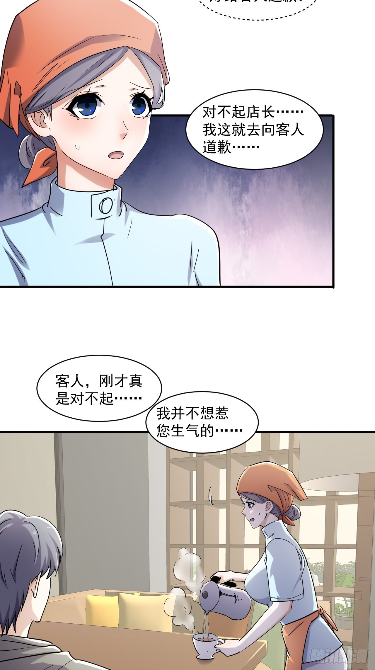 我在末世有座黄金宫漫画,80 我心情不太好2图
