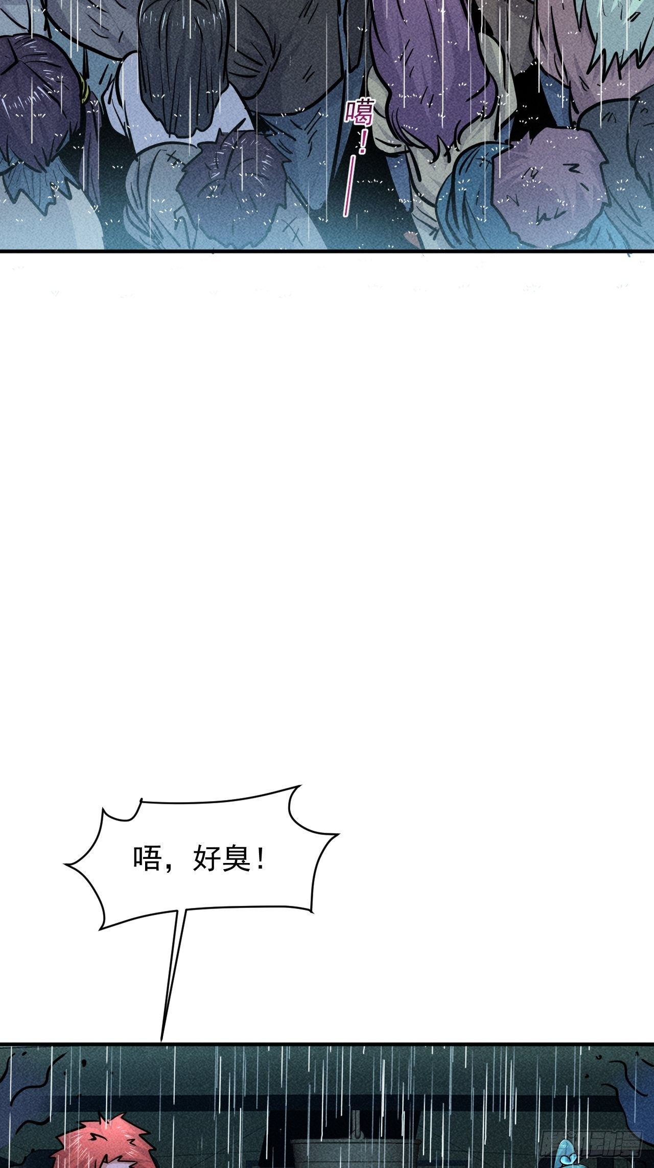 我在末世有座黄金宫漫画,18 天罚1图