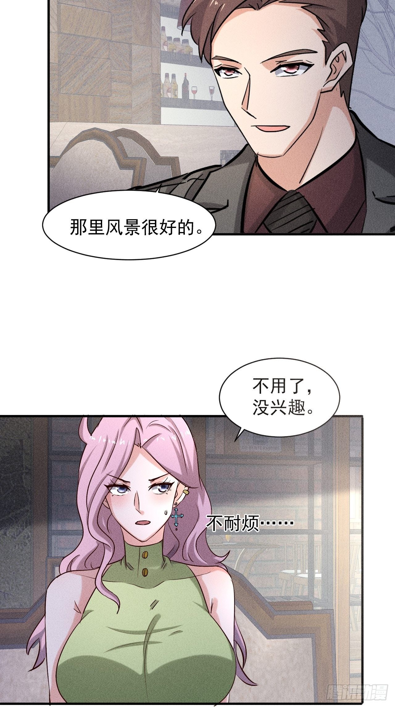 我在末世有座黄金宫漫画,38 专心看着我1图