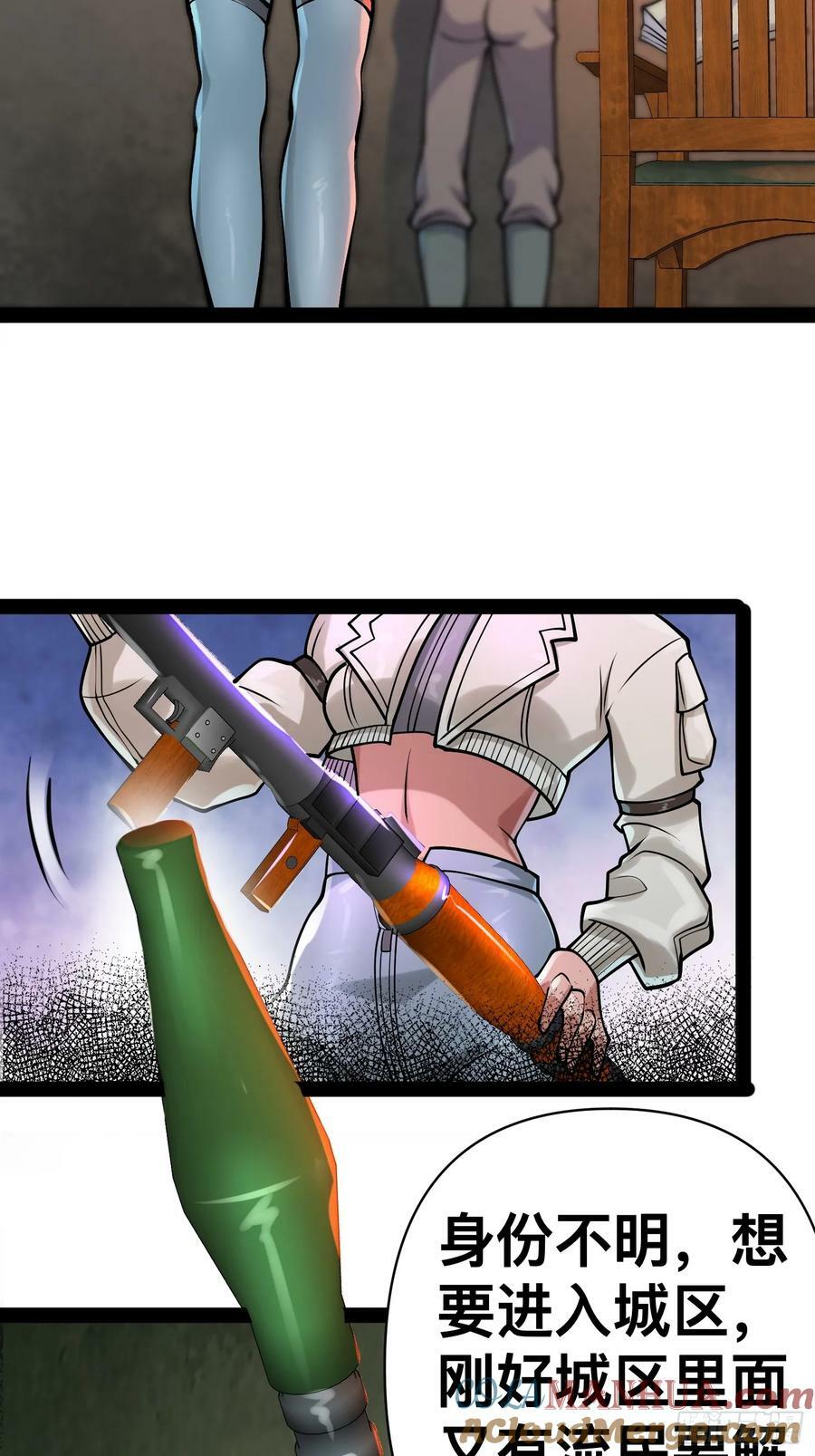 我在末世有座黄金宫漫画,155 联手？1图