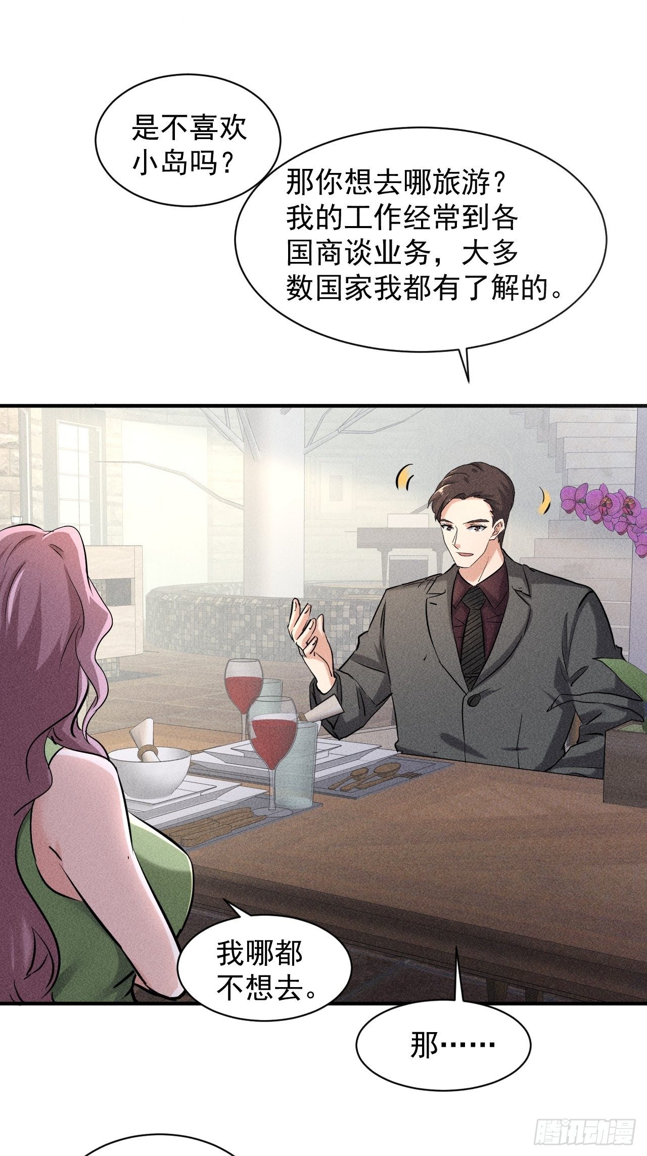 我在末世有座黄金宫漫画,38 专心看着我2图