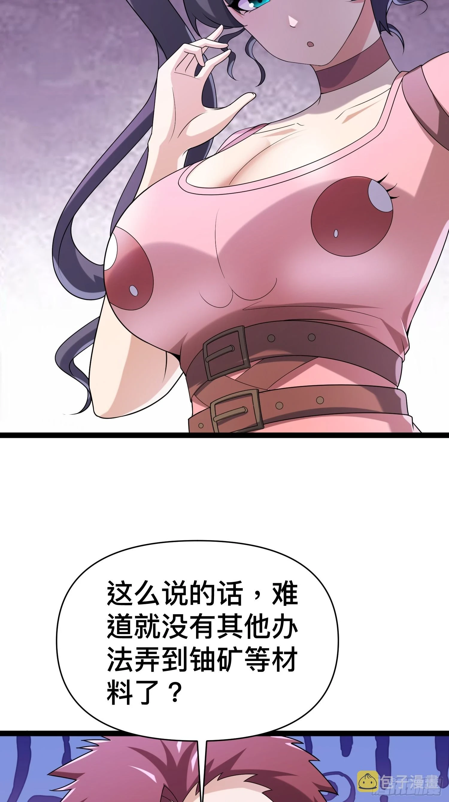 我在末世有座黄金宫漫画,136 自有留爷处1图