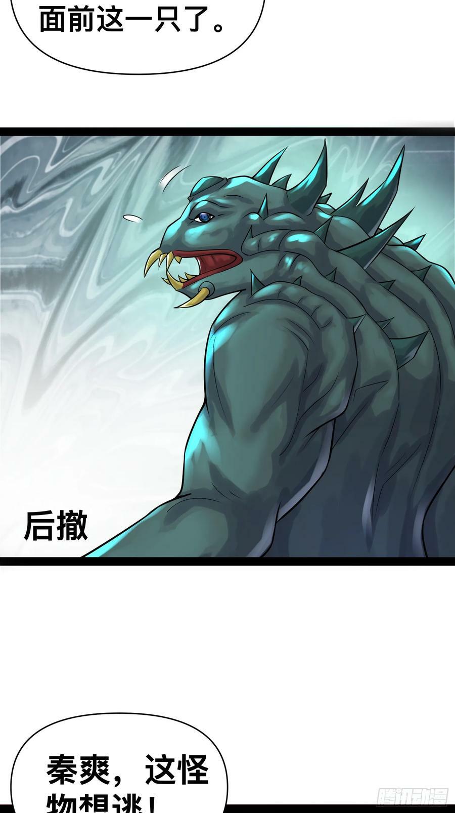 我在末世有座黄金宫漫画,154 这些日子，辛苦你了1图