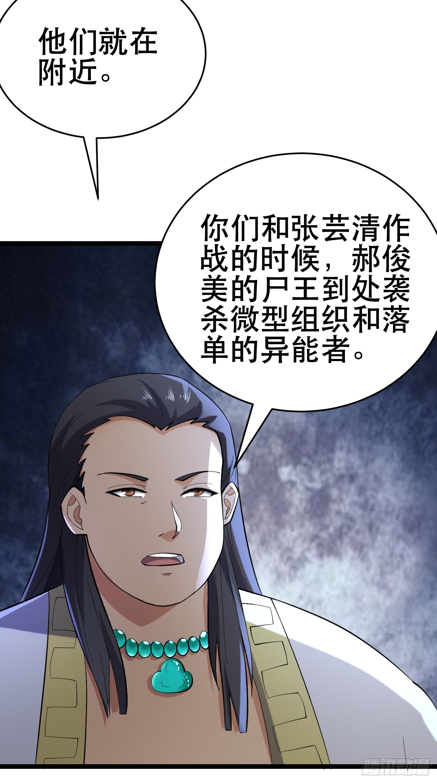 我在末世有座黄金宫漫画,106 正义的下场2图