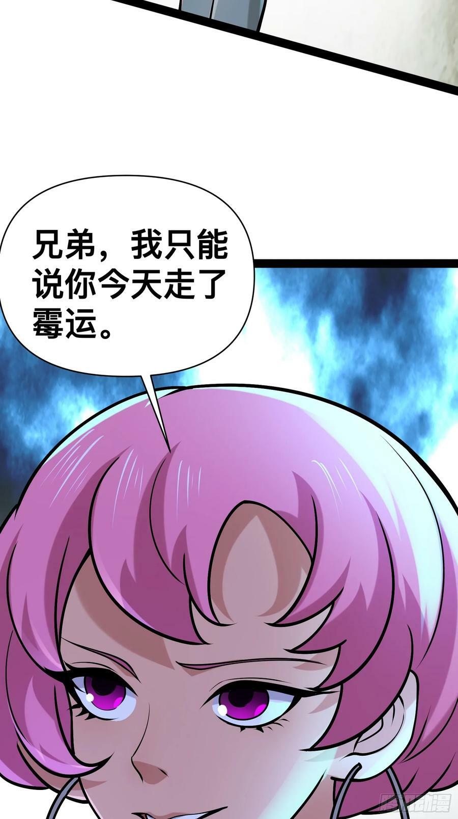 我在末世有座黄金宫漫画,155 联手？1图