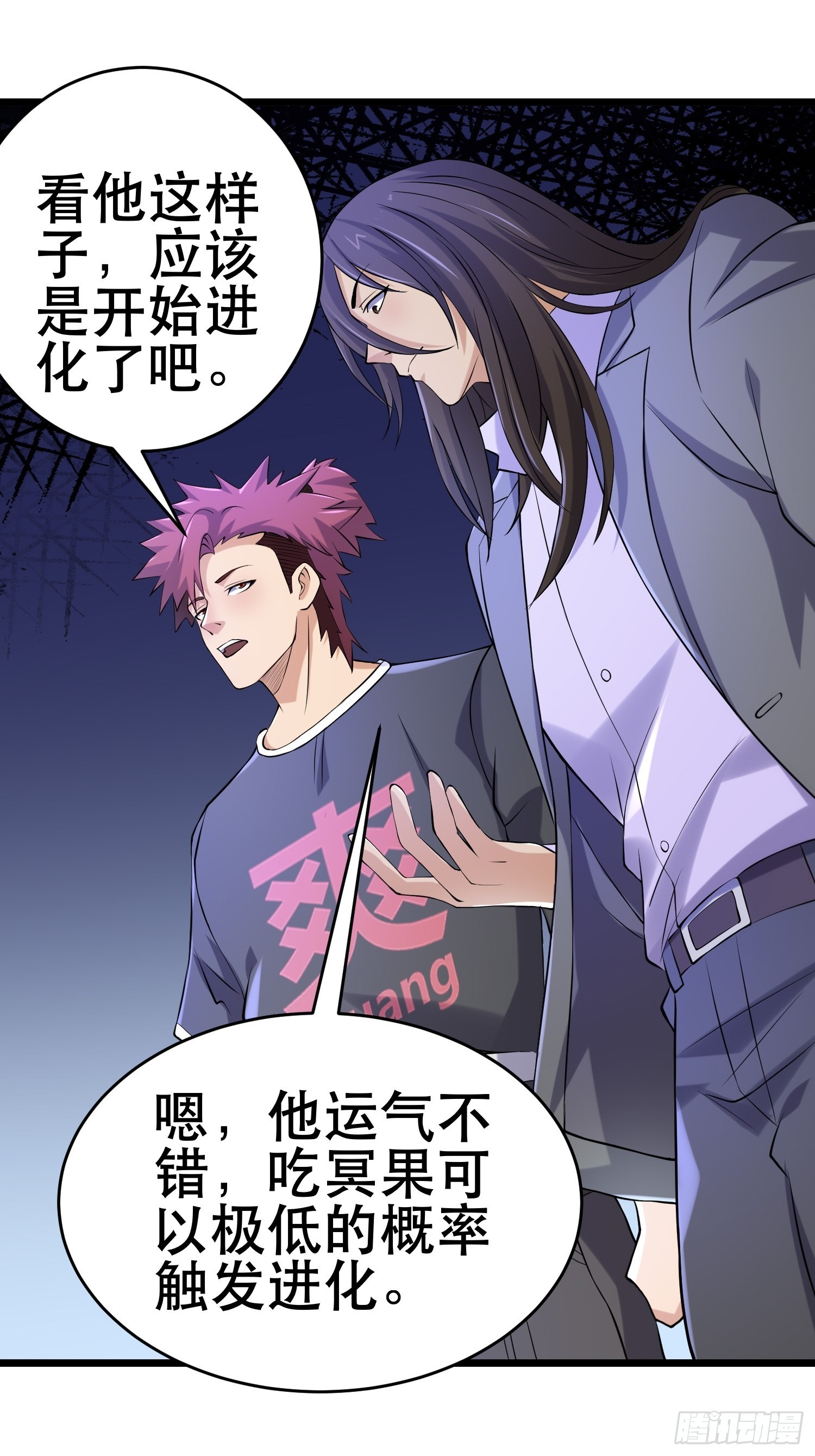 我在末世有座黄金宫漫画,95 对决2图