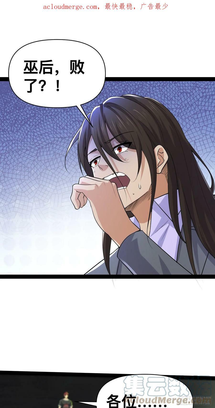 我在末世有座黄金宫漫画,148 那就叫做黄金宫1图