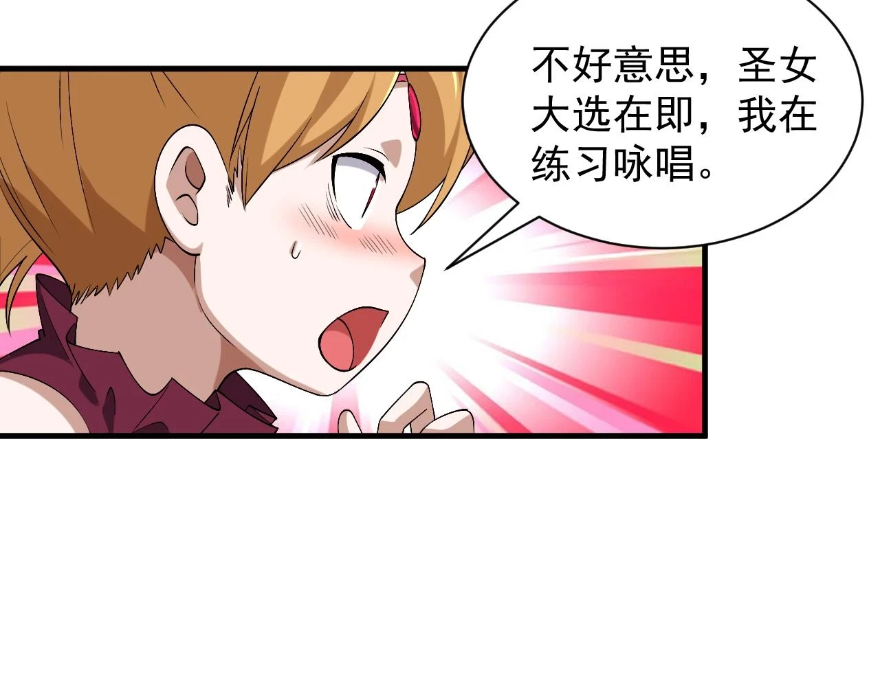 异世界魔法学院游戏下载漫画,第46话 深夜知音2图