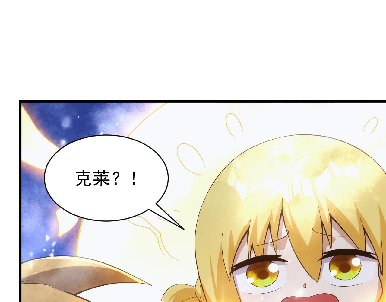 异世界魔法卷轴有什么用漫画,第27话 守护最棒的队友2图
