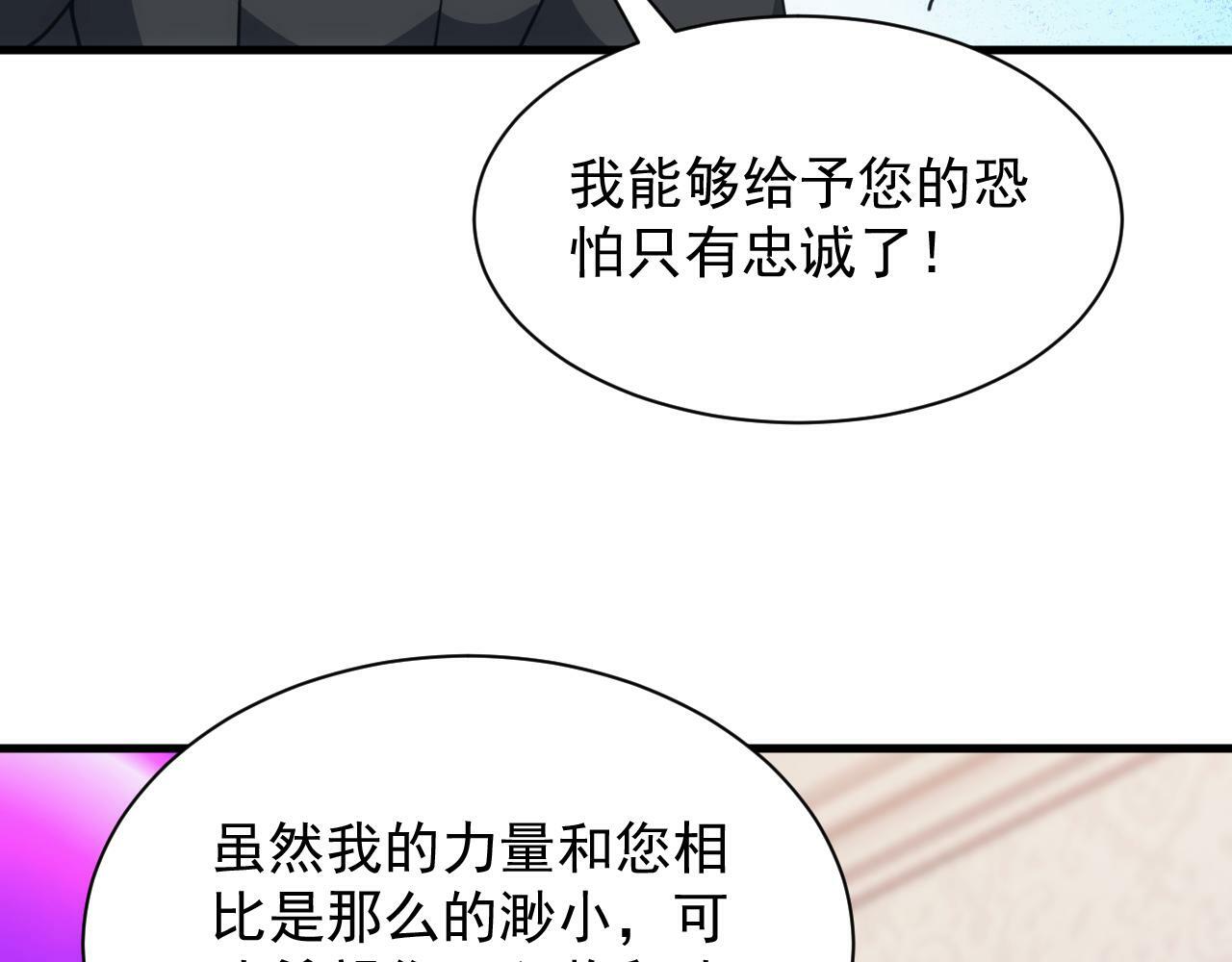 异世界魔法番推荐漫画,第57话 强国对战1图