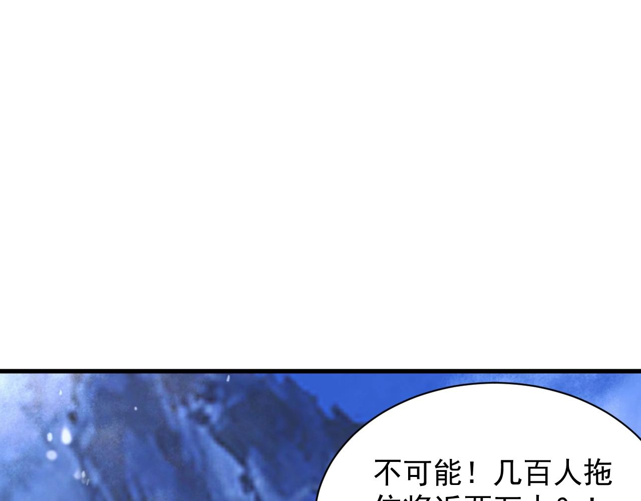 异世界魔法道士漫画,第26话 勇闯敌阵2图