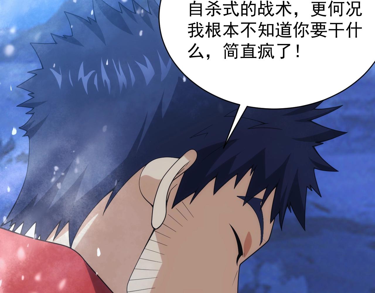 异世界魔法道士漫画,第26话 勇闯敌阵1图